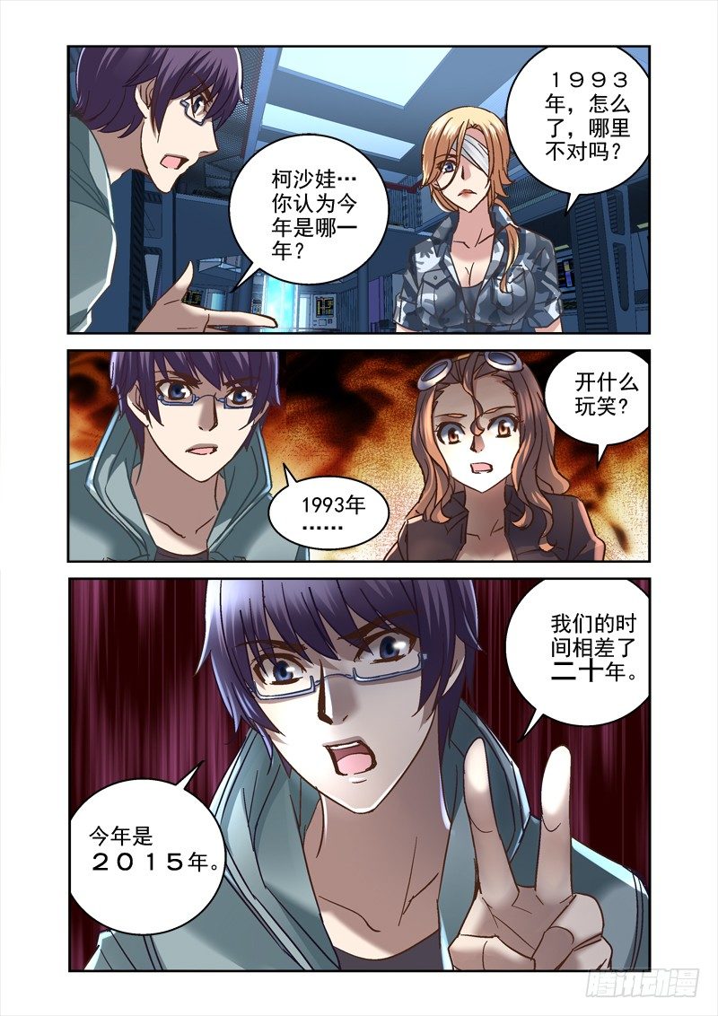 98.时空泡-第98话