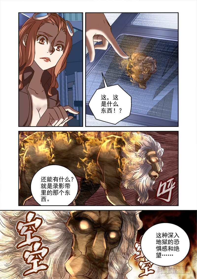 100.陆吾-第100话