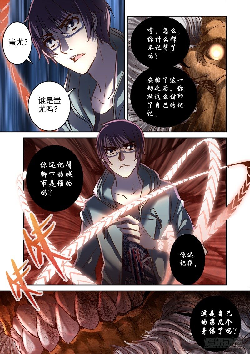 100.陆吾-第100话