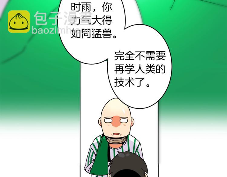 🍱深渊副本已刷新 第2话 成为地下玩家吧！ 第11页