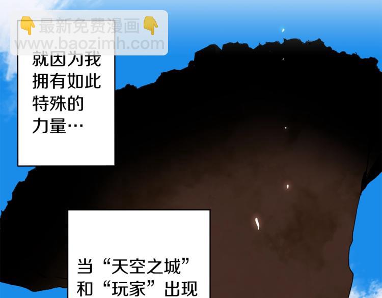 🍱深渊副本已刷新 第2话 成为地下玩家吧！ 第13页