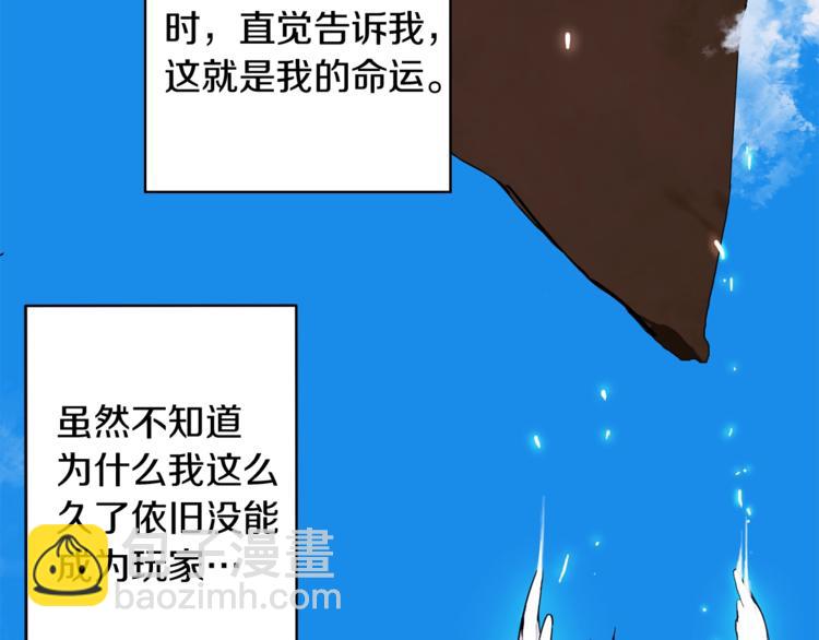 🍱深渊副本已刷新 第2话 成为地下玩家吧！ 第14页