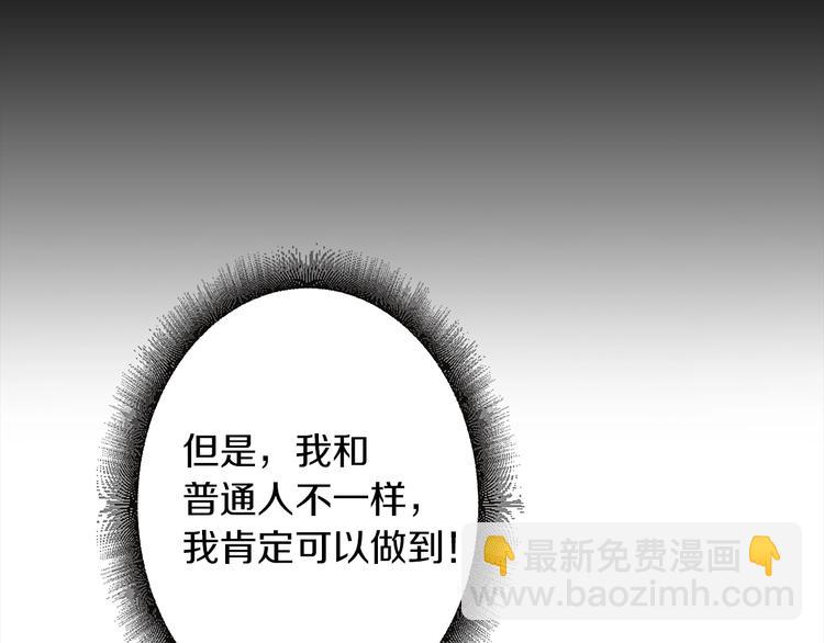 🍱深渊副本已刷新 第2话 成为地下玩家吧！ 第23页