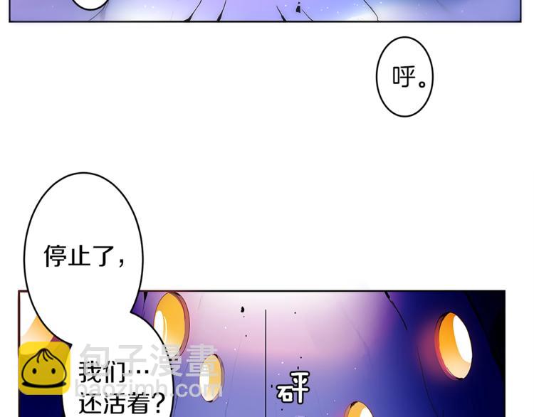 🍱深渊副本已刷新 第2话 成为地下玩家吧！ 第46页
