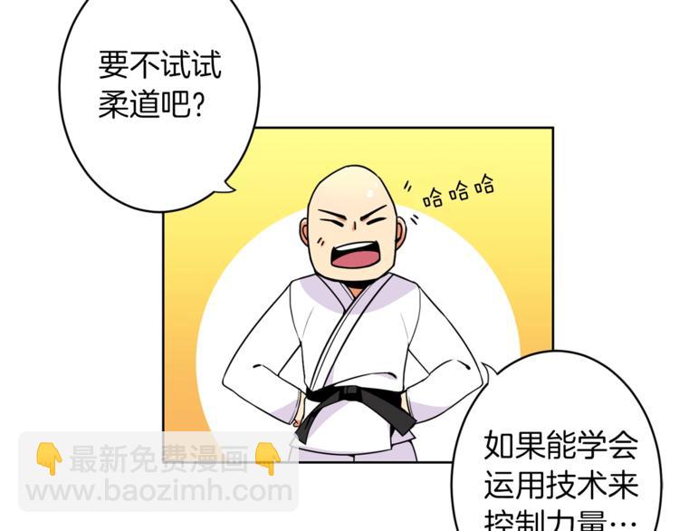 🍱深渊副本已刷新 第2话 成为地下玩家吧！ 第8页
