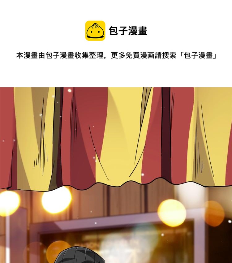 🍱深渊副本已刷新 第101话 吃醋 第1页