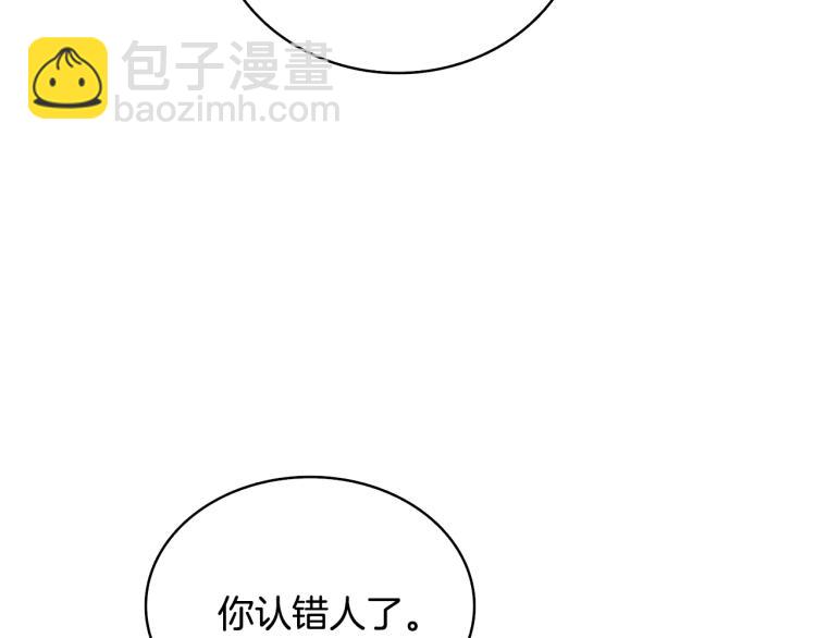 🍱深渊副本已刷新 第101话 吃醋 第13页