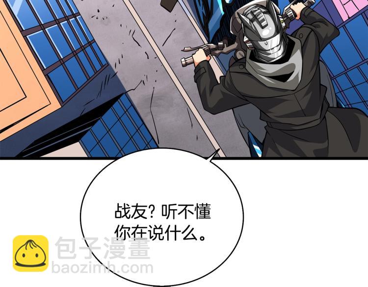 🍱深渊副本已刷新 第101话 吃醋 第18页