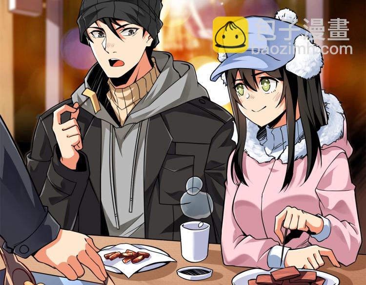🍱深渊副本已刷新 第101话 吃醋 第2页