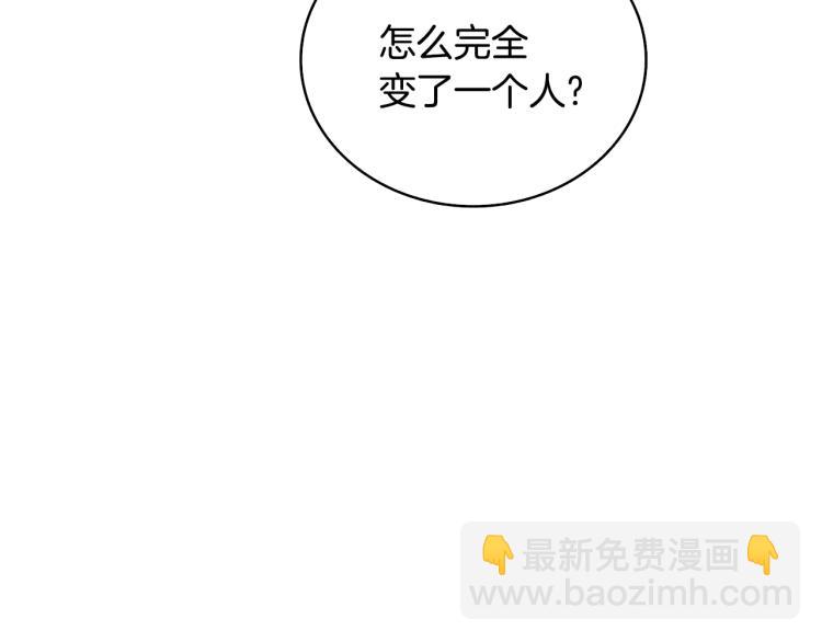 🍱深渊副本已刷新 第101话 吃醋 第25页