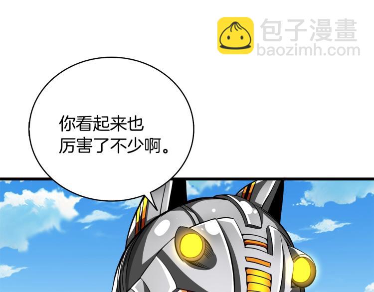🍱深渊副本已刷新 第101话 吃醋 第26页