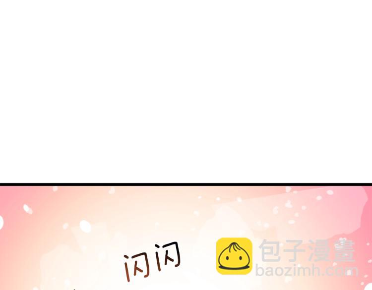 🍱深渊副本已刷新 第101话 吃醋 第29页