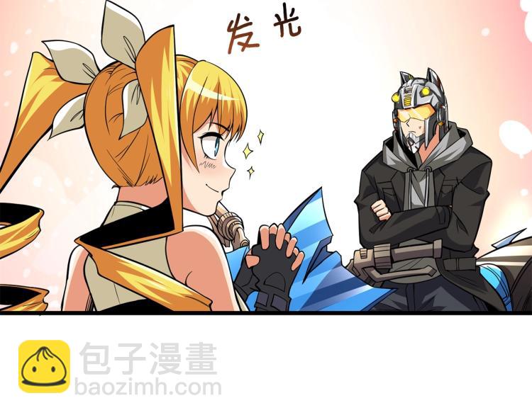 🍱深渊副本已刷新 第101话 吃醋 第30页