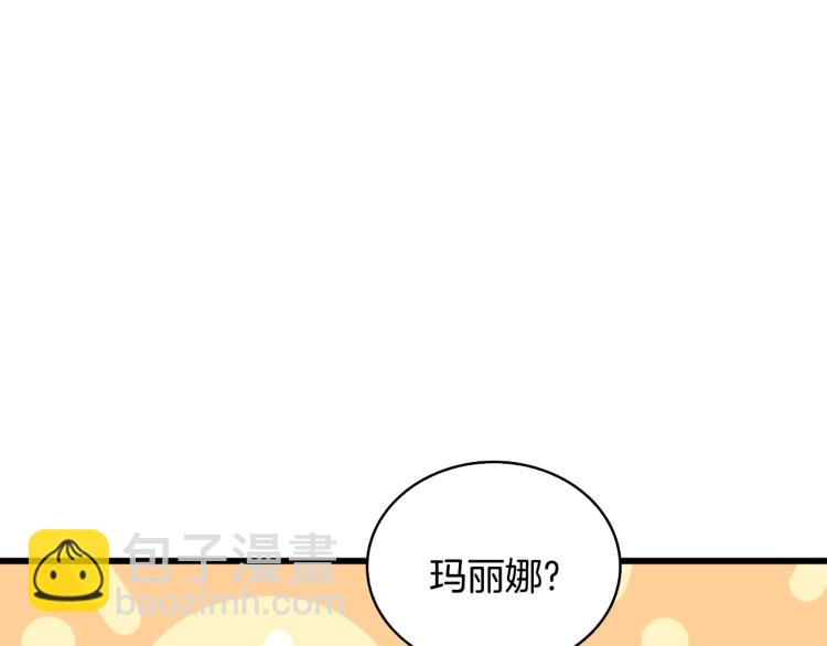 🍱深渊副本已刷新 第101话 吃醋 第31页