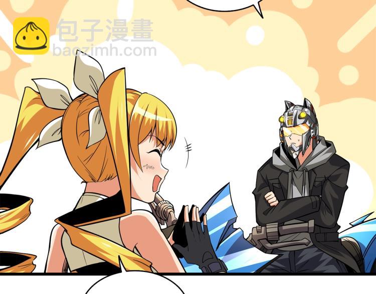 🍱深渊副本已刷新 第101话 吃醋 第32页