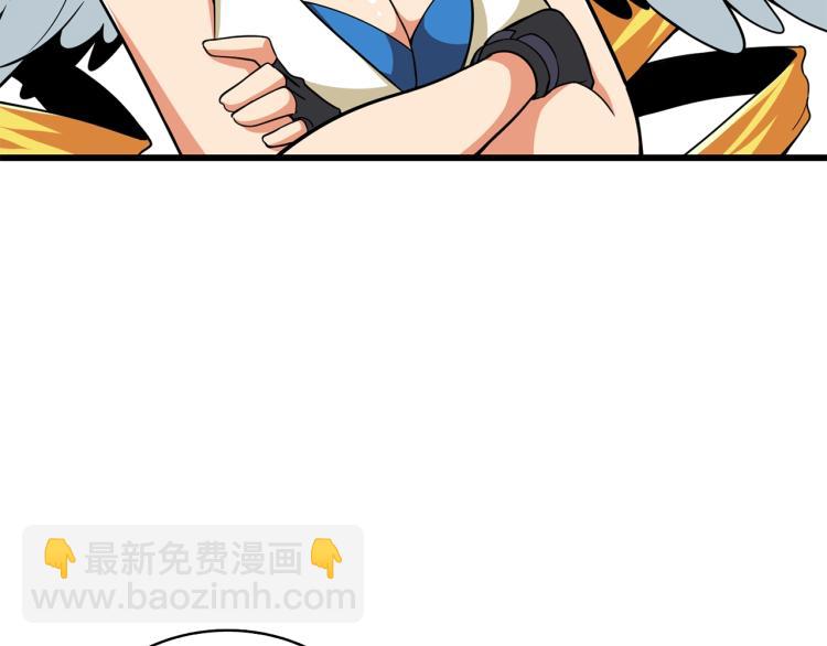 🍱深渊副本已刷新 第101话 吃醋 第36页
