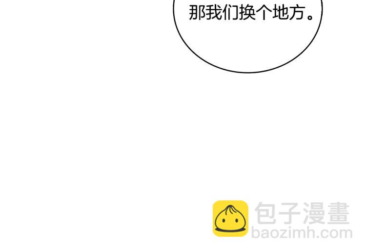🍱深渊副本已刷新 第101话 吃醋 第39页