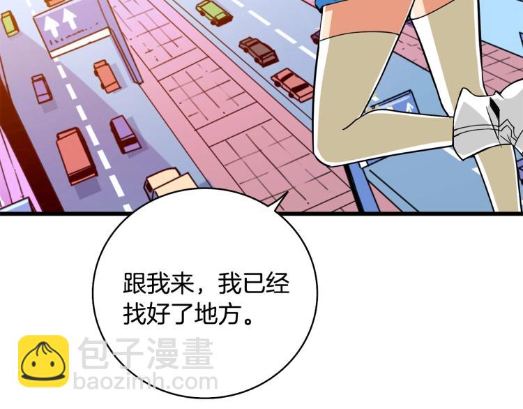 🍱深渊副本已刷新 第101话 吃醋 第42页