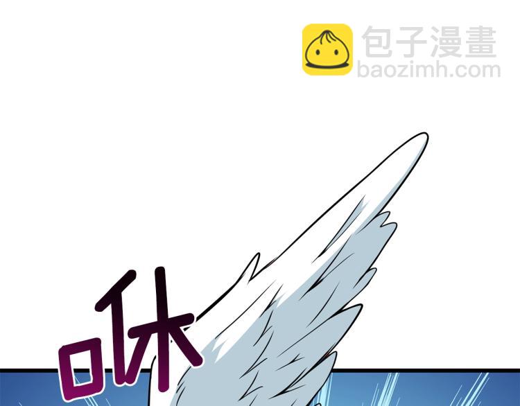 🍱深渊副本已刷新 第101话 吃醋 第43页