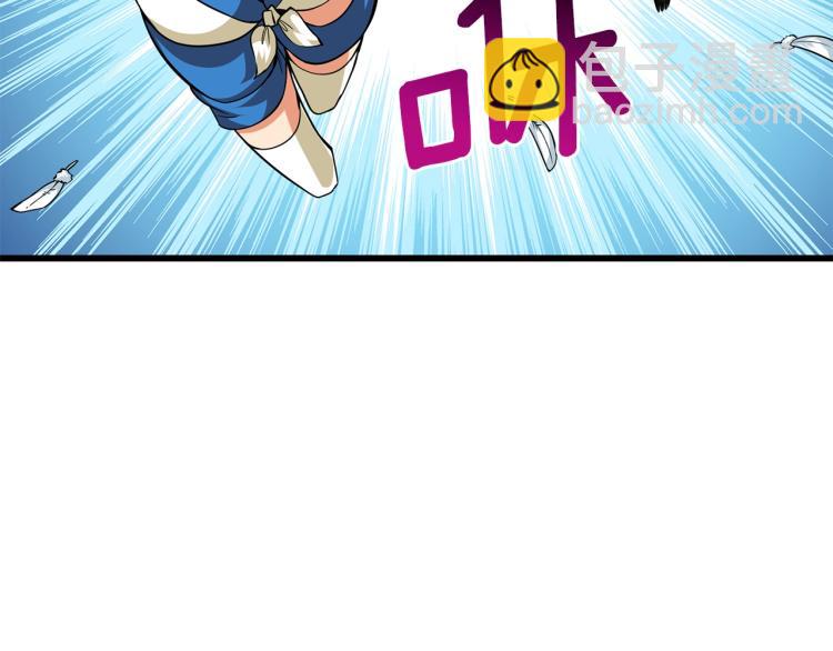 🍱深渊副本已刷新 第101话 吃醋 第45页