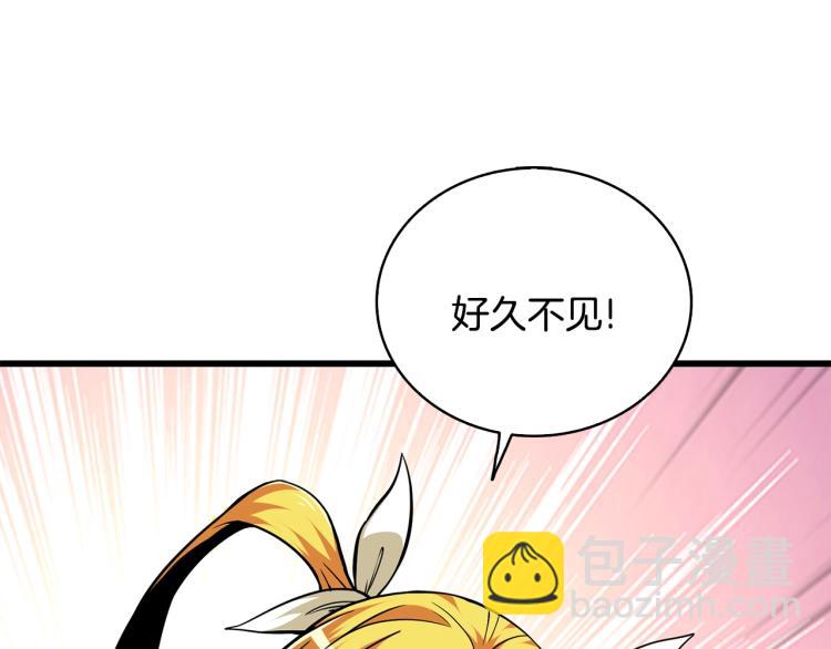 🍱深渊副本已刷新 第101话 吃醋 第5页