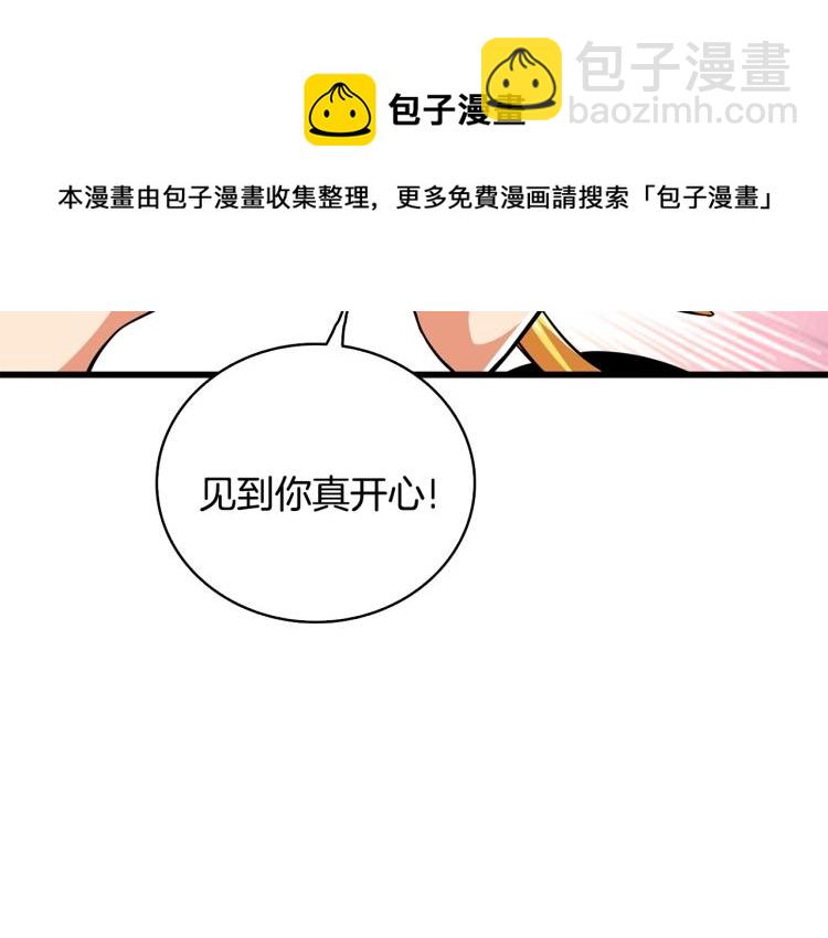 🍱深渊副本已刷新 第101话 吃醋 第7页