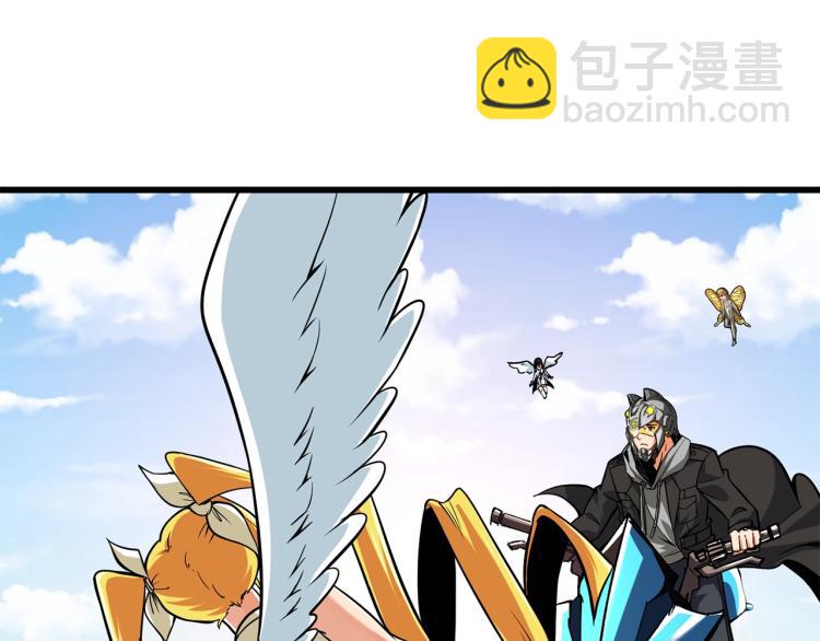 🍱深渊副本已刷新 第101话 吃醋 第8页