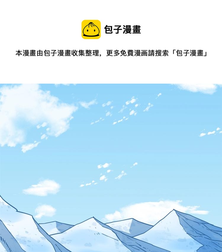 🍱深渊副本已刷新 第103话 双人同骑 第1页