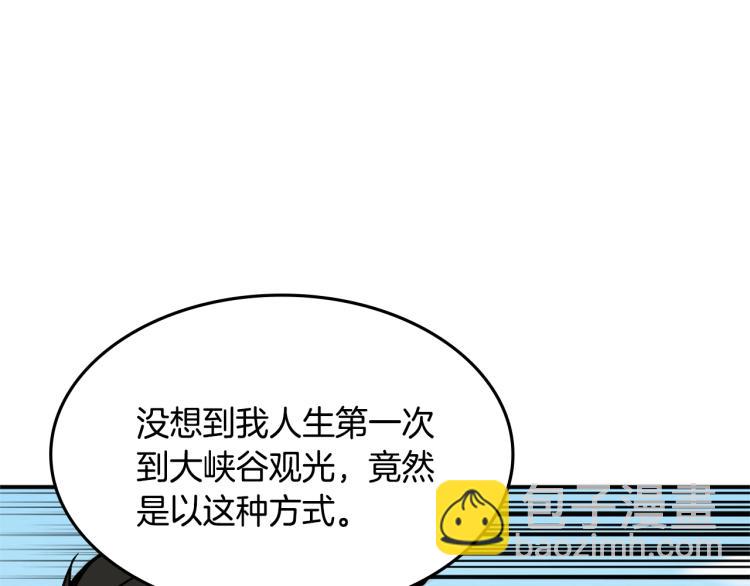 🍱深渊副本已刷新 第103话 双人同骑 第12页