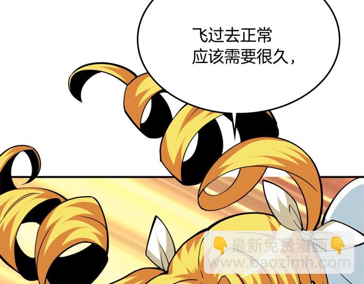 🍱深渊副本已刷新 第103话 双人同骑 第15页