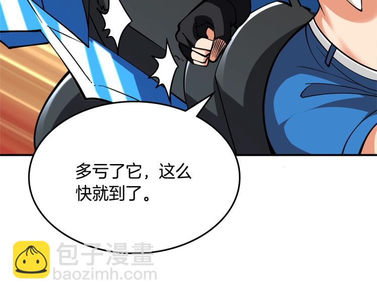 🍱深渊副本已刷新 第103话 双人同骑 第17页