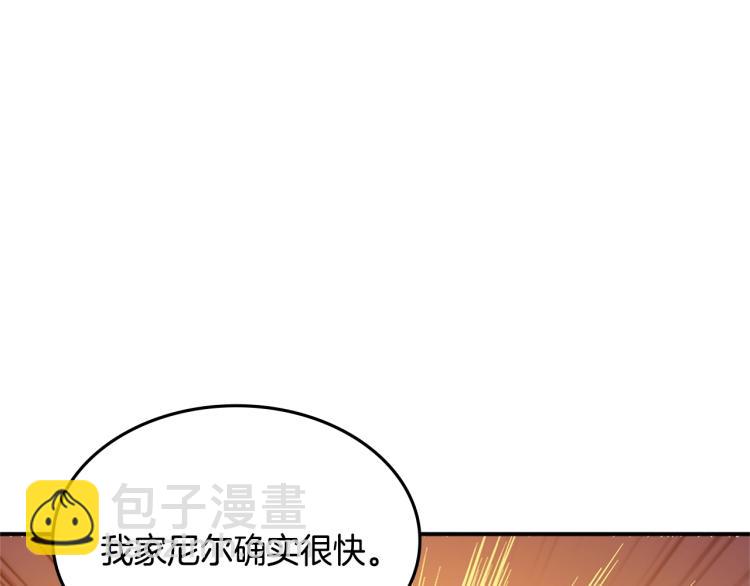 🍱深渊副本已刷新 第103话 双人同骑 第18页