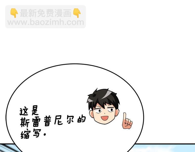 🍱深渊副本已刷新 第103话 双人同骑 第22页