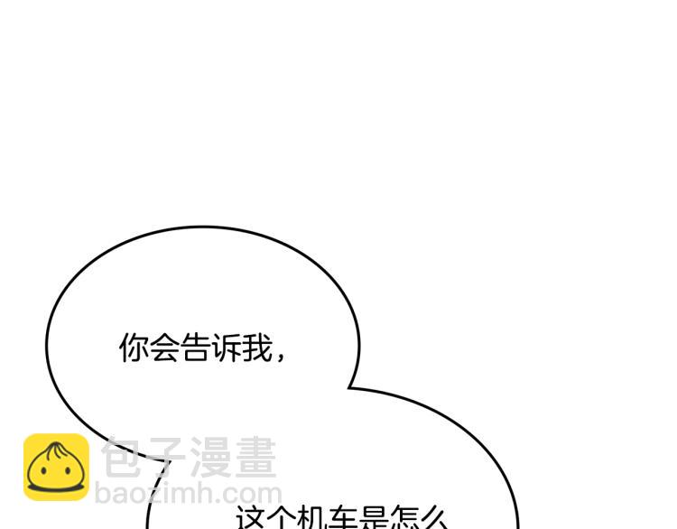 🍱深渊副本已刷新 第103话 双人同骑 第25页