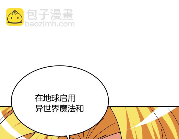 🍱深渊副本已刷新 第103话 双人同骑 第29页
