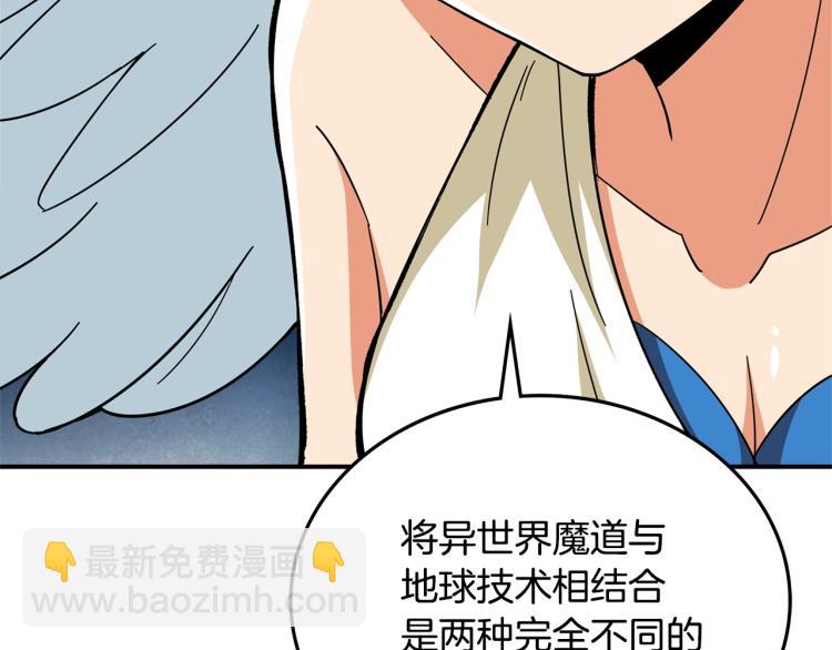 🍱深渊副本已刷新 第103话 双人同骑 第31页