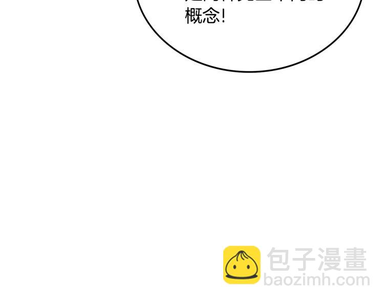 🍱深渊副本已刷新 第103话 双人同骑 第32页