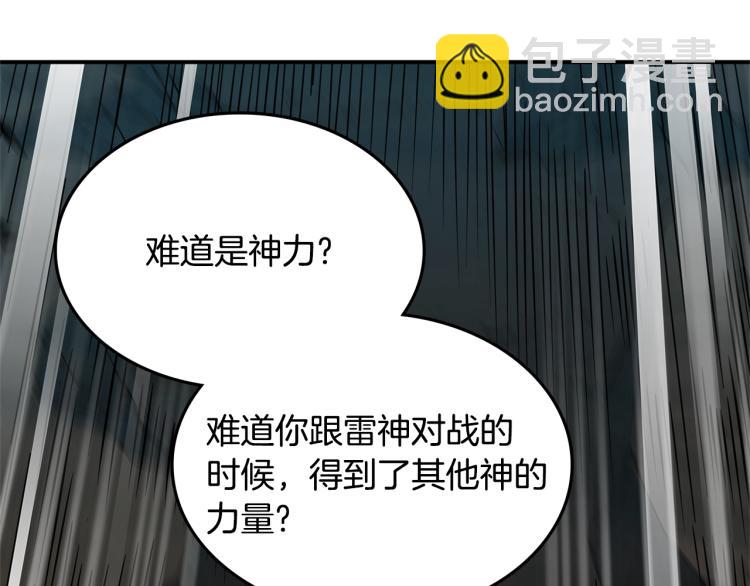 🍱深渊副本已刷新 第103话 双人同骑 第33页