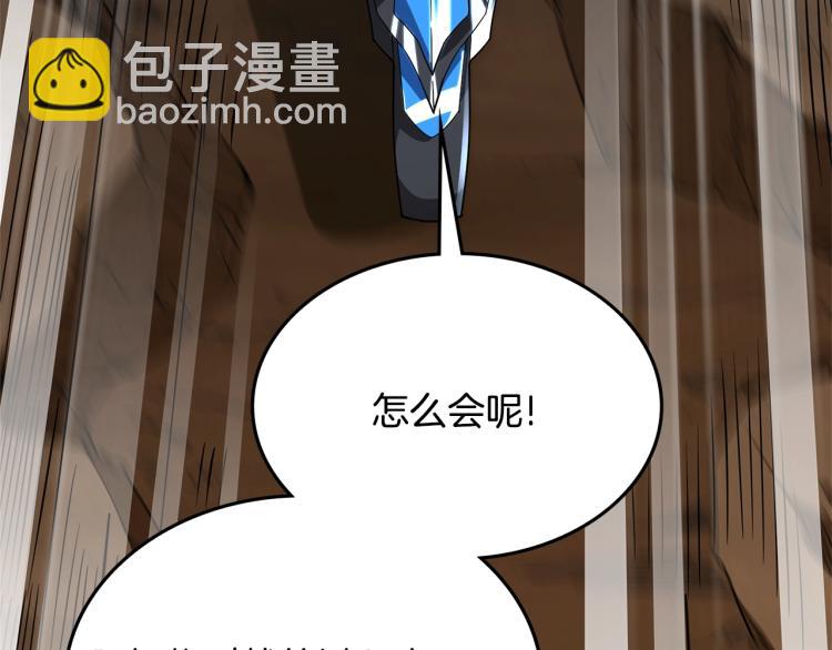 🍱深渊副本已刷新 第103话 双人同骑 第35页