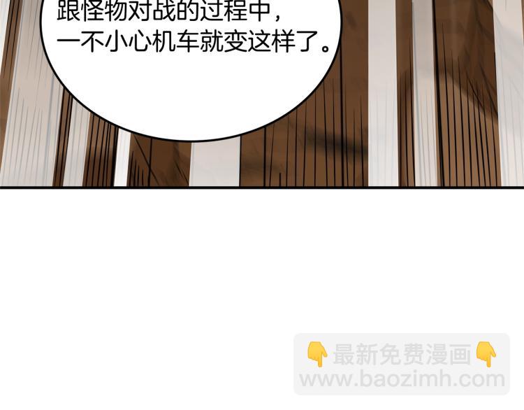 🍱深渊副本已刷新 第103话 双人同骑 第36页