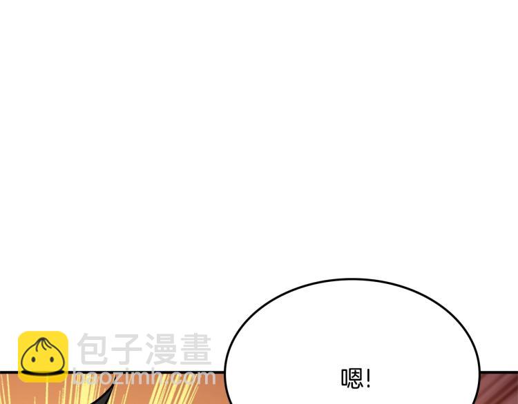 🍱深渊副本已刷新 第103话 双人同骑 第37页