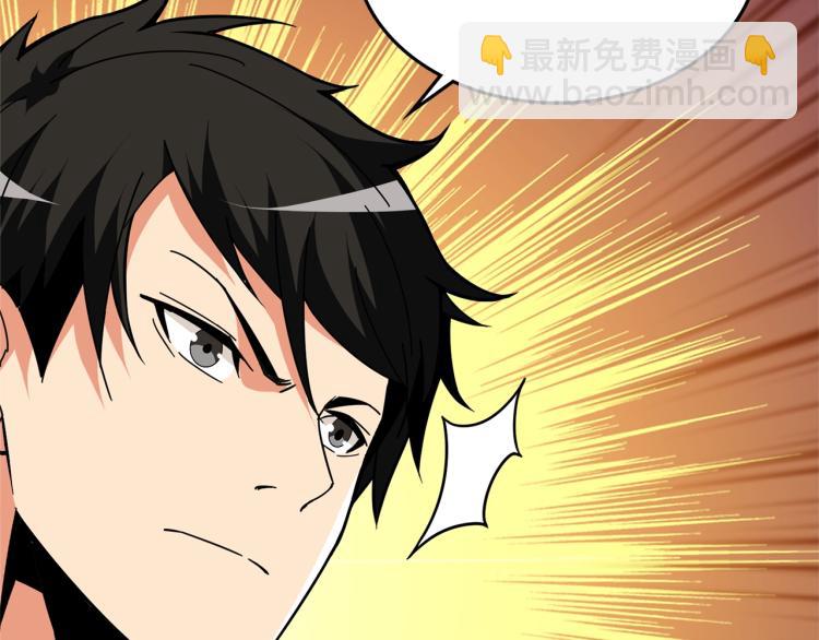 🍱深渊副本已刷新 第103话 双人同骑 第38页