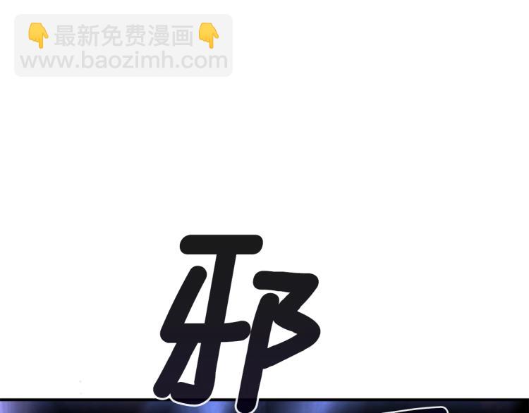 🍱深渊副本已刷新 第103话 双人同骑 第41页
