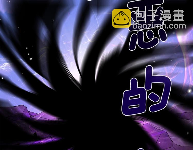 🍱深渊副本已刷新 第103话 双人同骑 第42页