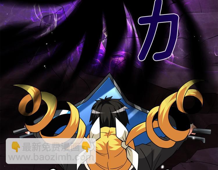 🍱深渊副本已刷新 第103话 双人同骑 第43页