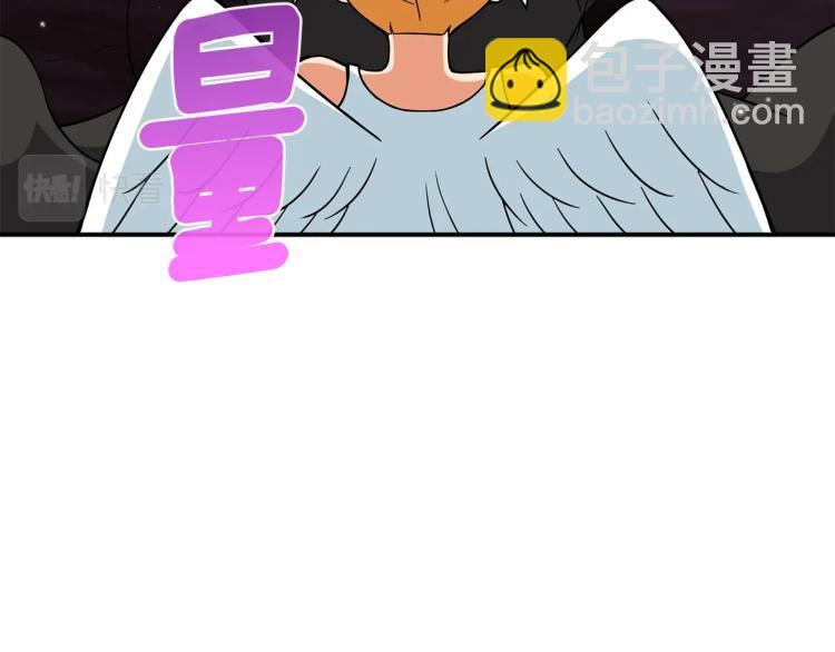 🍱深渊副本已刷新 第103话 双人同骑 第44页