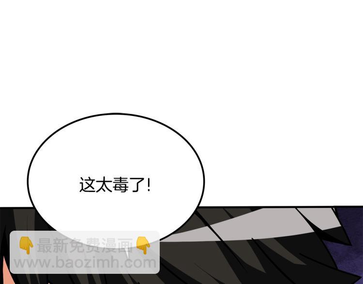 🍱深渊副本已刷新 第103话 双人同骑 第45页