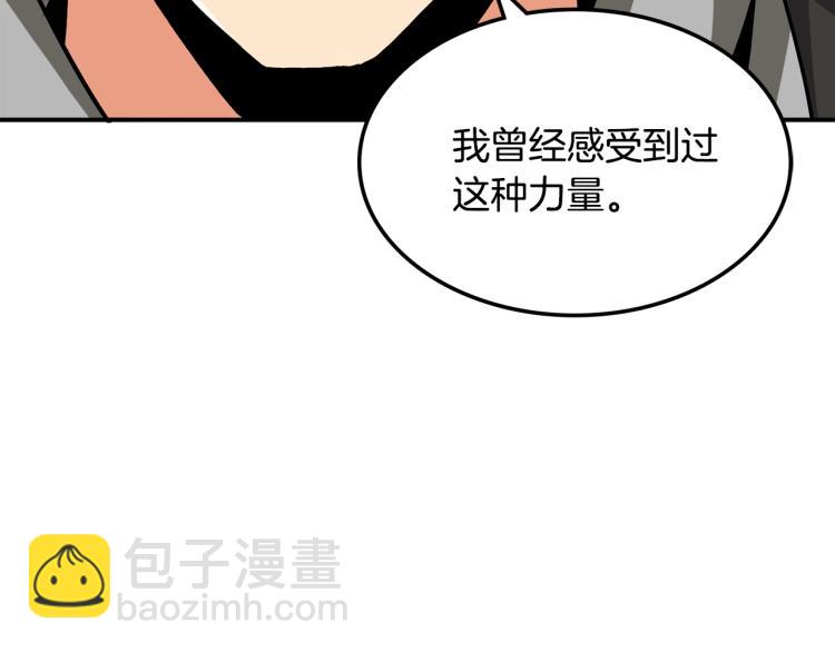 🍱深渊副本已刷新 第103话 双人同骑 第47页