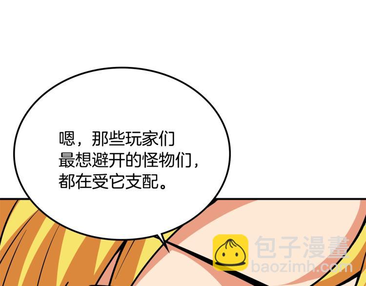 🍱深渊副本已刷新 第103话 双人同骑 第48页