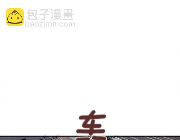 🍱深渊副本已刷新 第103话 双人同骑 第8页